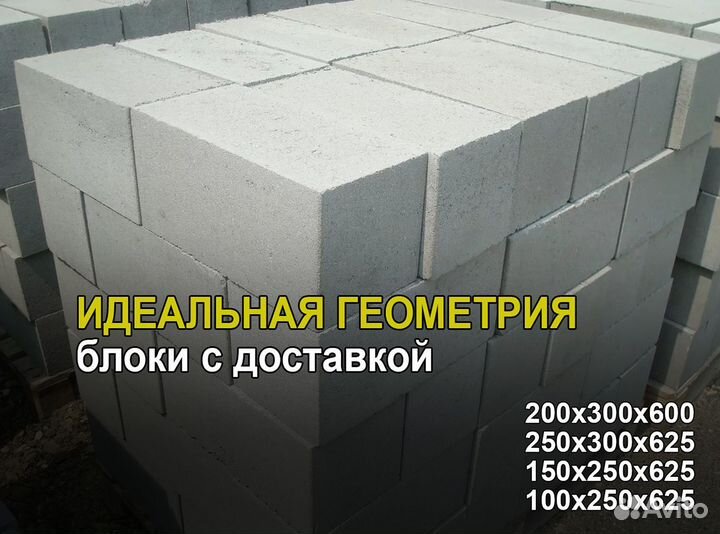 Газосиликатные блоки. Пеноблоки