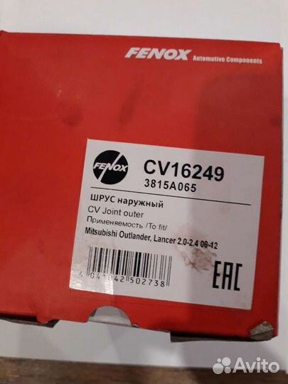 Наружный шрус Митсубиси Лансер