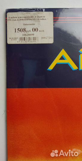 Альбом/бумага для аэрографии, акварели, акрила