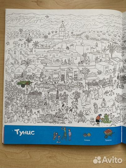 Путешествие семьи кругосветовых Беатрис Вийон