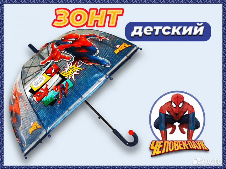 Зонтик детский Человек паук