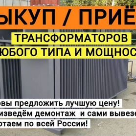 Трансформаторы тм тмг тсл тмз тмф тмн тсз тмгс