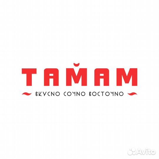 Повар - заготовщик