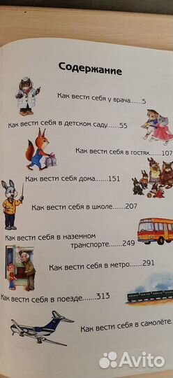 Книга детская 