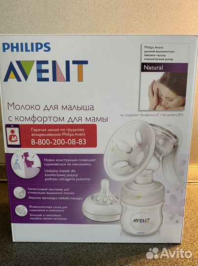 Молокоотсос ручной Avent