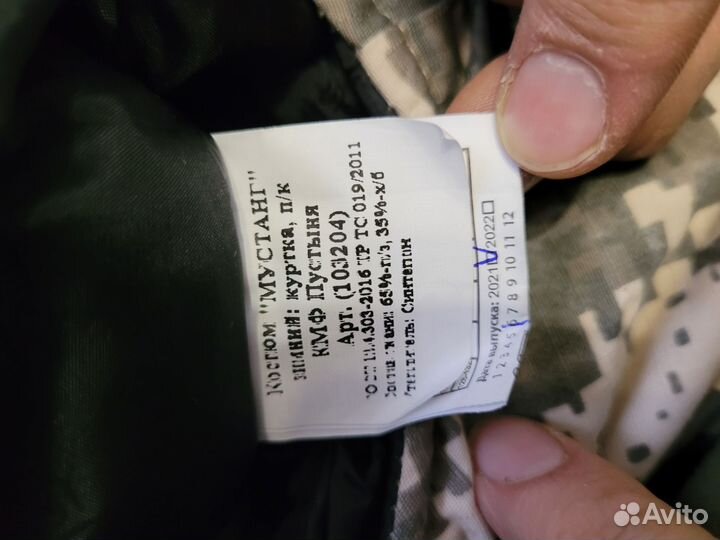 Штаны и куртка мужские утепленные