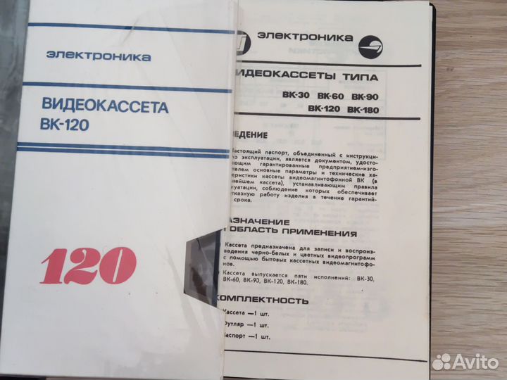 Видеокассета