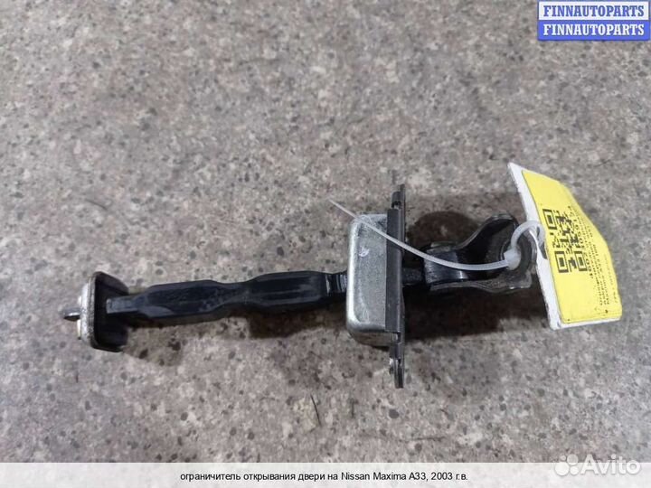 Ограничитель двери перед/лево Nissan Maxima QX III (A33), 2003
