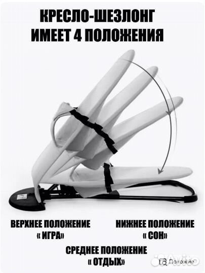 Шезлонг детский для новорожденных качалка