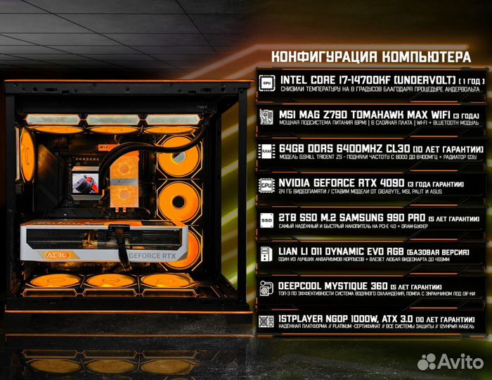 Игровой пк RTX 4090/ 14700K/ 64гб DDR5 6400 MHz