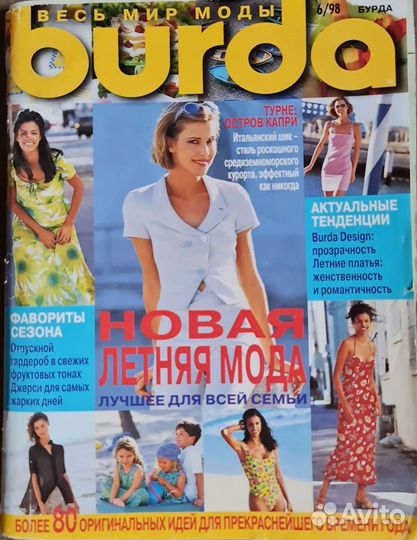 Журнал