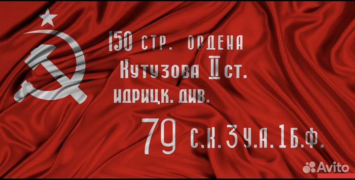 Флаги на 9 мая