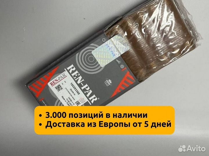 Направляющая клапана Renault Magnum