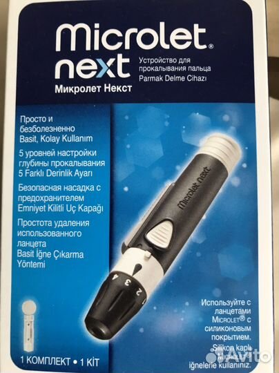 Новое Устройство для прокалывания пальца