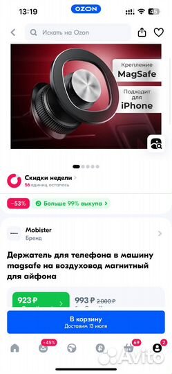 Держатель для телефона с magsafe для айфона