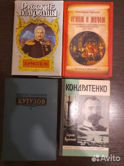 История, история и еще история