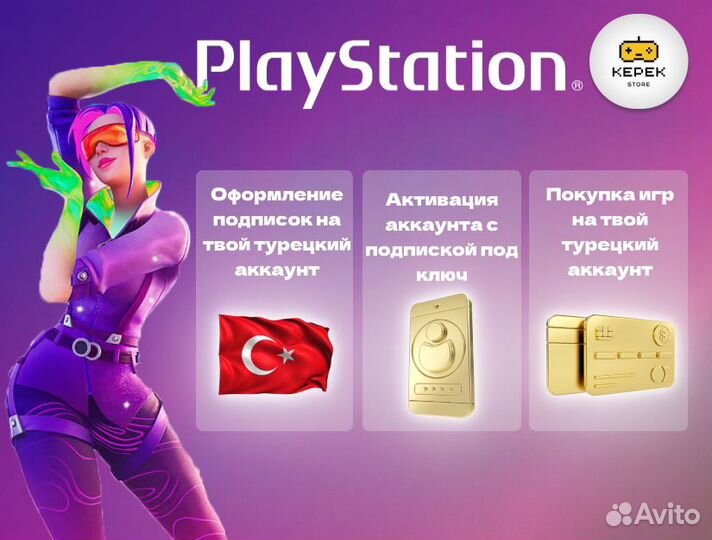 Подписка PS Plus Essential 1 месяц + inFamous