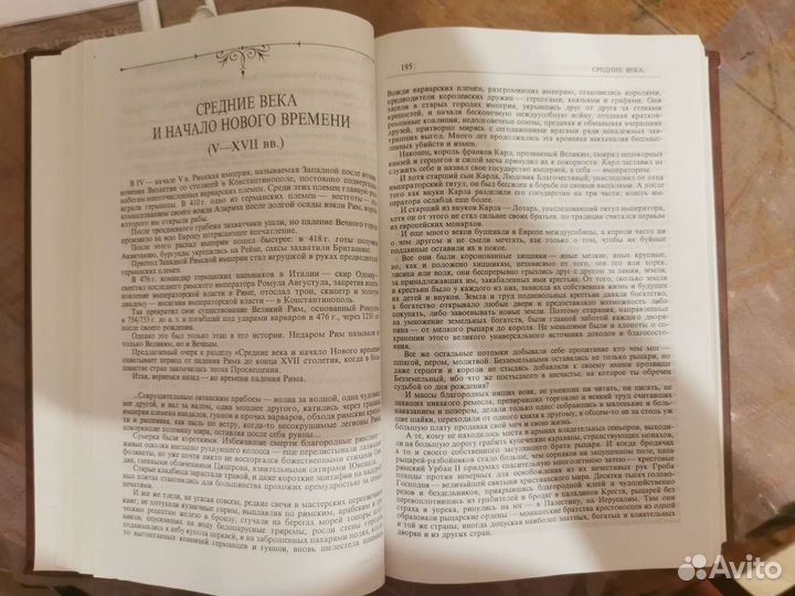 Книга Мудрость тысячелетий энциклопедия