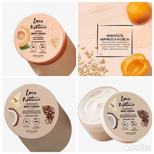 Продукция Oriflame