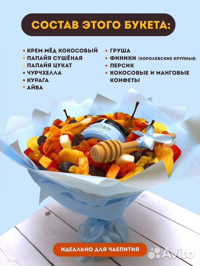Сладкие букеты