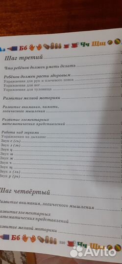 570 страниц о питании