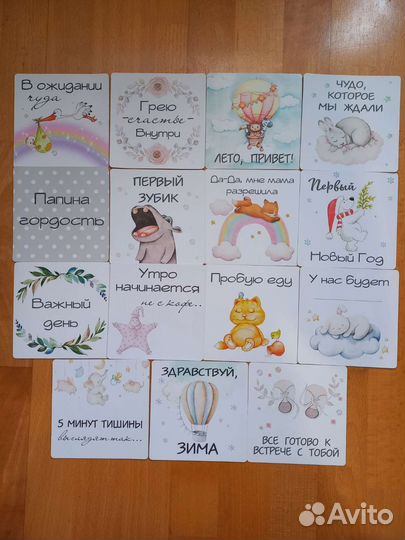 Карточки для фотосессии малыша