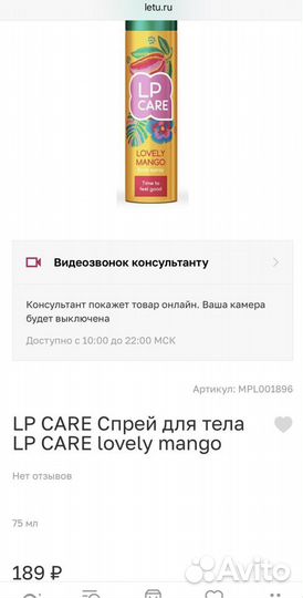 Спрей для тела