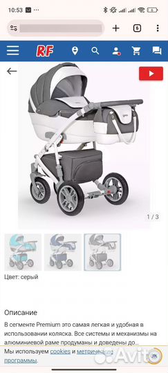 Коляска vango verdi 3 в 1