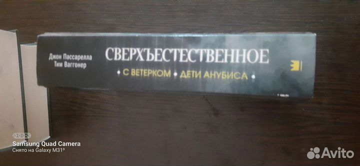 Книга с ветерком, дети анубиса
