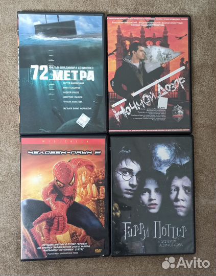 DVD диски с фильмами
