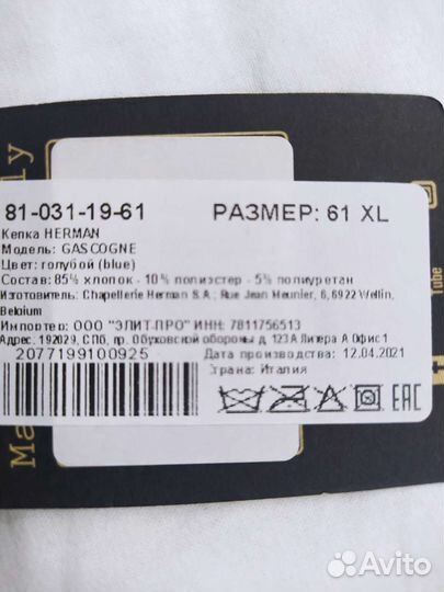 Кепка мужская