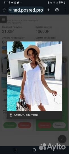 Сарафан женский