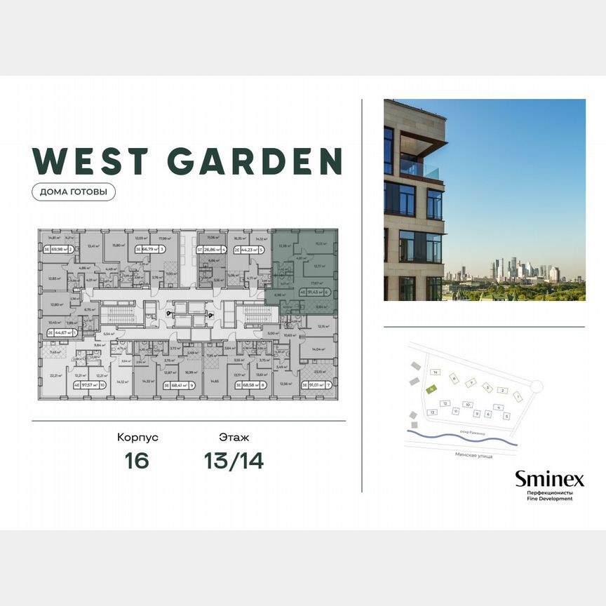 3-к. квартира, 92,1 м², 13/14 эт.