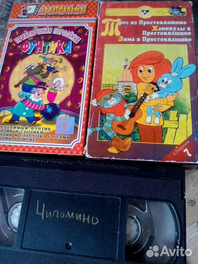 Видеокассеты и DWD для детей