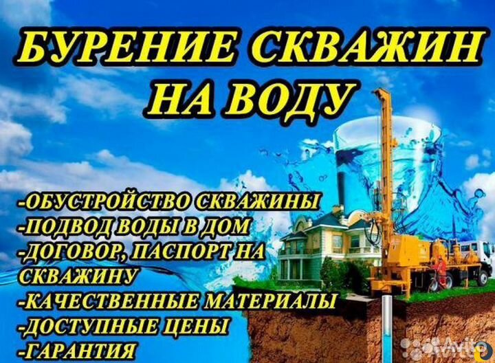 Бурение скважин