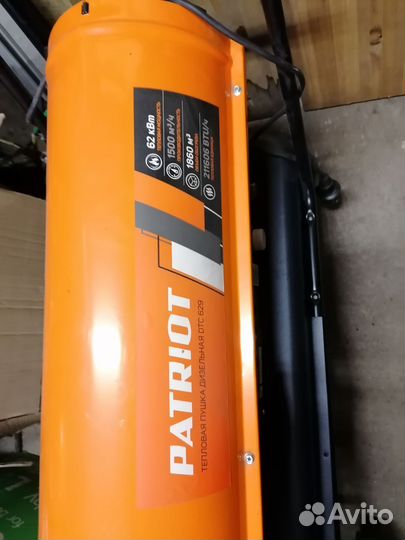 Тепловая пушка дизельная Patriot DTC629 62кВт