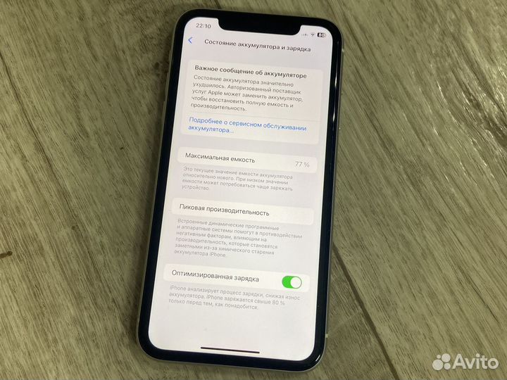 Телефон iPhone 11