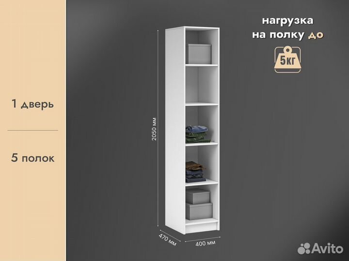 Шкаф Чикаго 1дв Белый