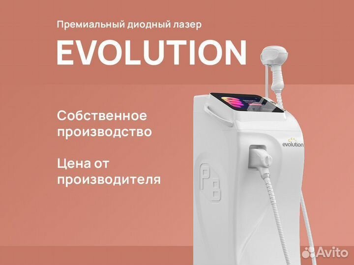 Лазер диодный Evolution LDE-2015