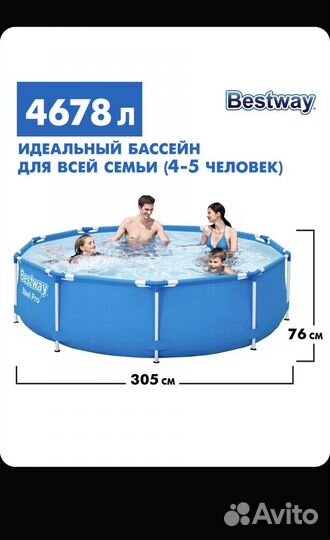 Каркасный бассейн bestway 56679 новый