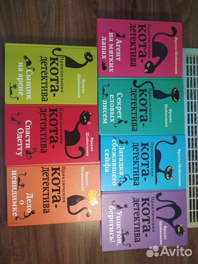 Серия книг кот детектив, Уинстон Черчилль