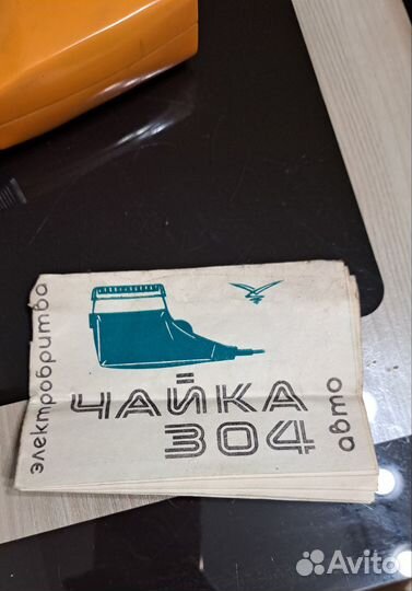 Бритва электрическая