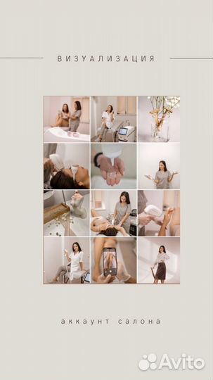 SMM специалист продвижение визуал