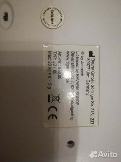 Детские весы