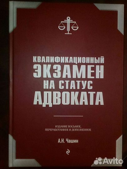 Юридические книги