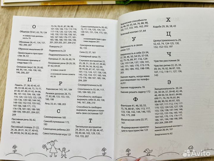 Развивающие книги для детей