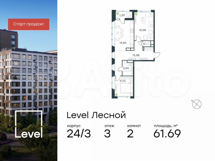 2-к. квартира, 61,7 м², 3/15 эт.