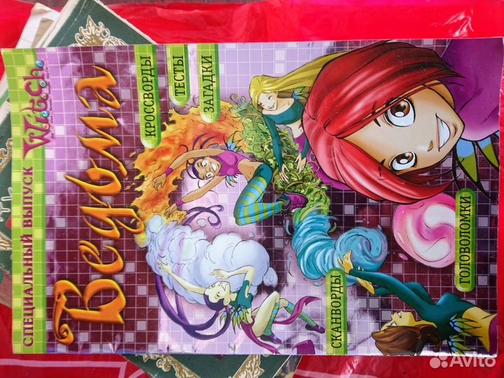 Журналы Witch Ведьма