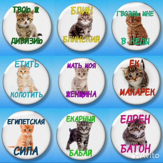Значки с котятами