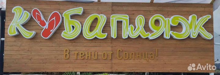 Широкоформатная Печать. Печать баннера